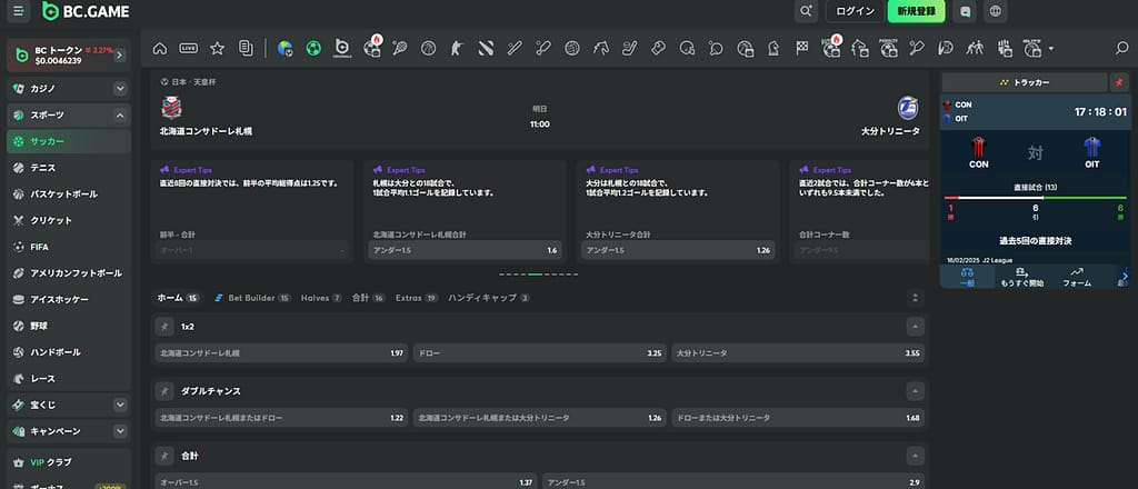 BC.GAMEのマーケットの深度とベットオプション