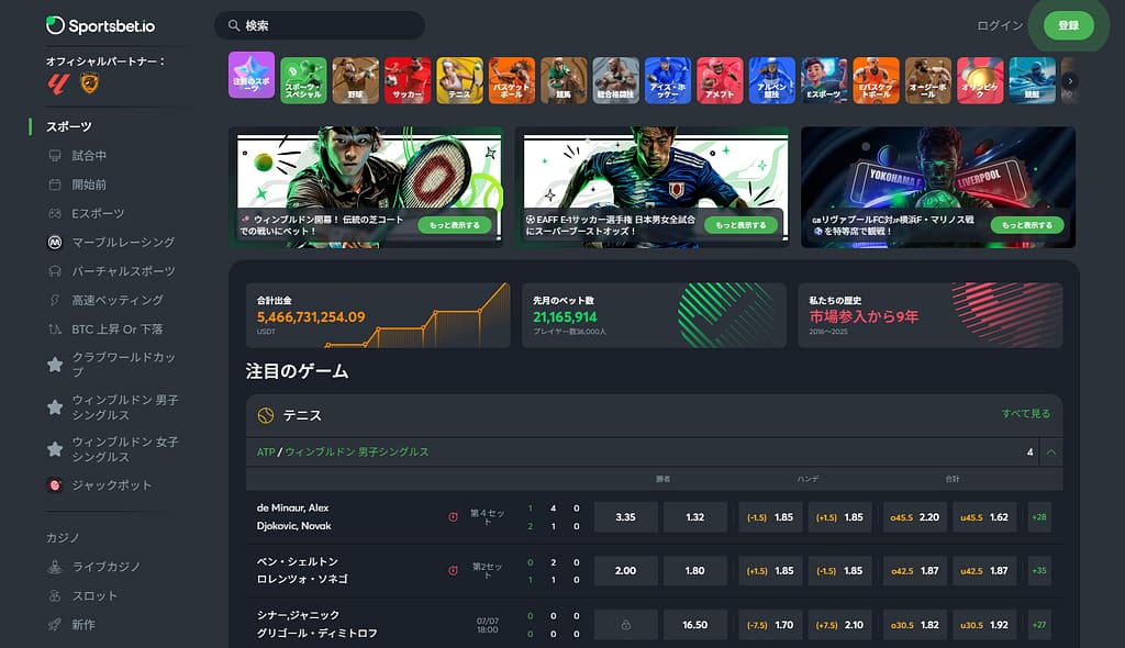 ブックメーカーの選び方