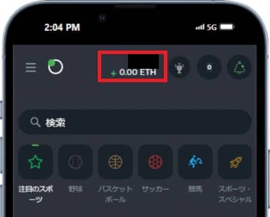 スポーツベットアイオー 入金ステップ1