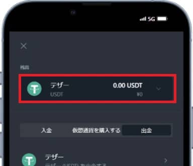 スポーツベットアイオー　出金手順3