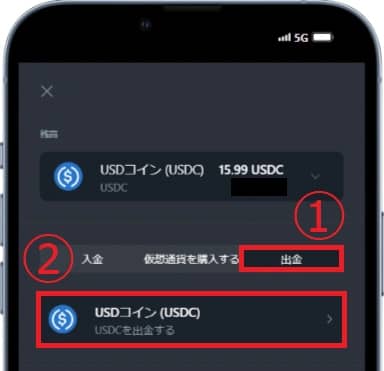 スポーツベットアイオー　出金手順10
