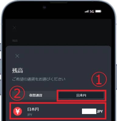 スポーツベットアイオー　出金手順4