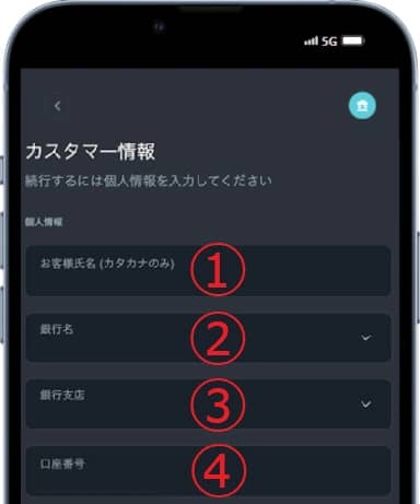 スポーツベットアイオー　出金手順8