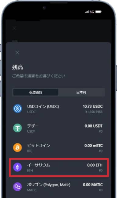 スポーツベットアイオー　入金ステップ3