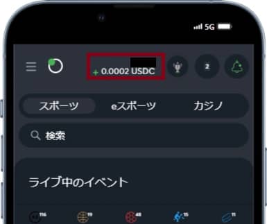 スポーツベットアイオー　出金手順2