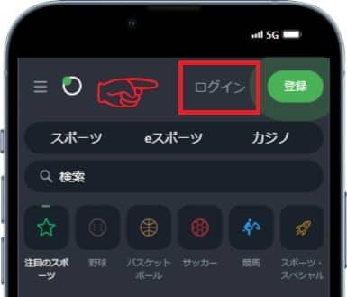スポーツベットアイオー　出金手順1