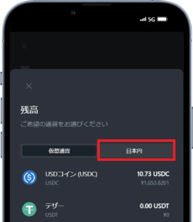 スポーツベットアイオー　入金ステップ8