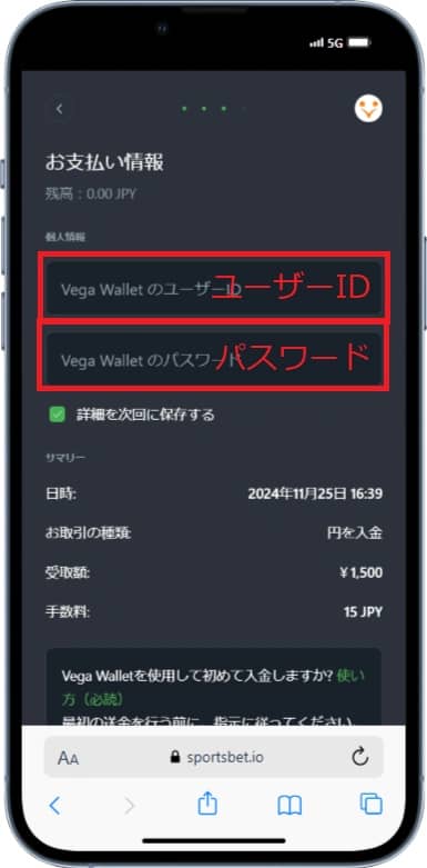 スポーツベットアイオー　入金ステップ17