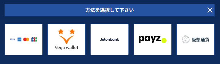 カジ旅の入出金方法