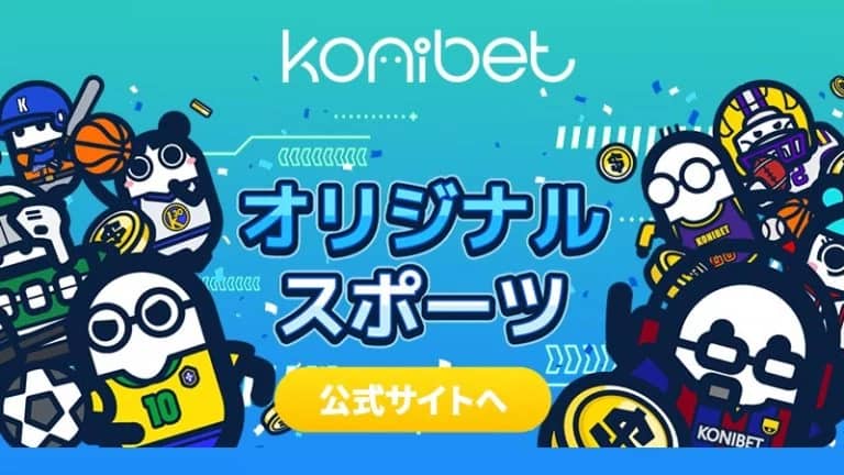コニベット