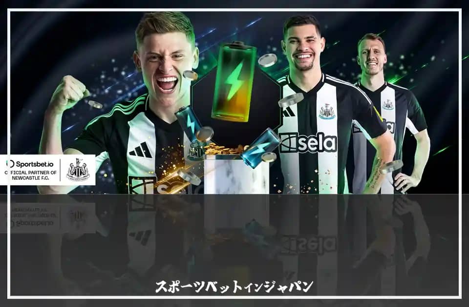 スポーツベットアイオー徹底解説9