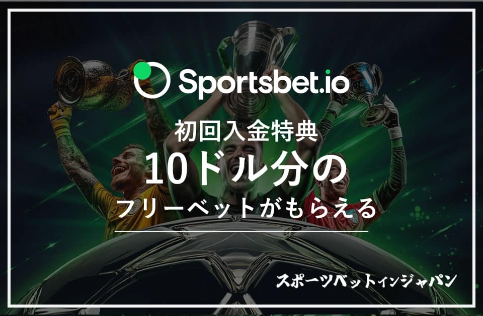 スポーツベットアイオー　登録6