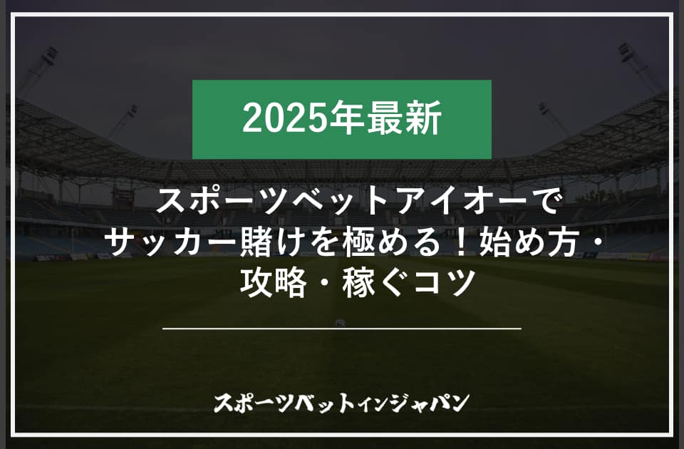 Football betting at Sportsbet io