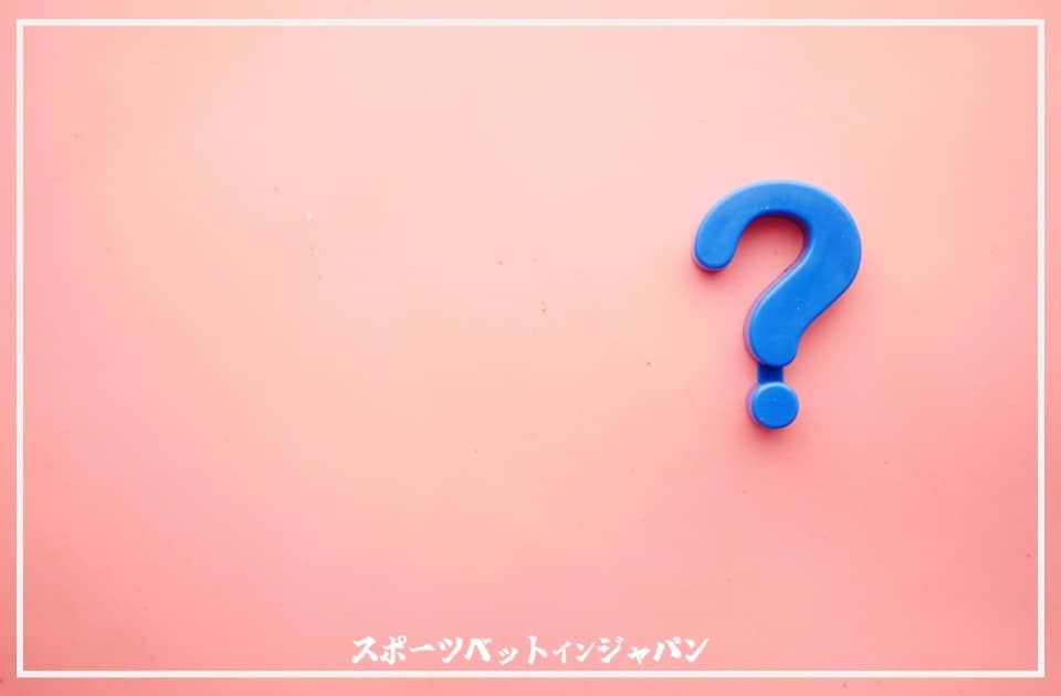 遊雅堂スポーツベットのFAQ