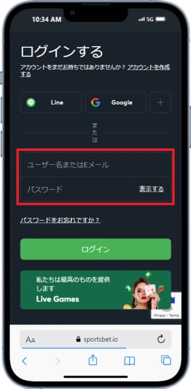 スポーツベットアイオー　ログイン3
