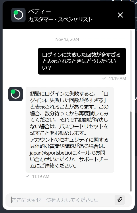 スポーツベットアイオー　ログイン6